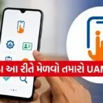 UMANG App