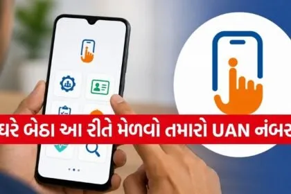 UMANG App