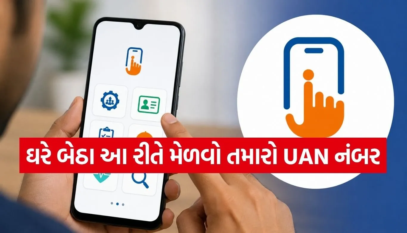 UMANG App