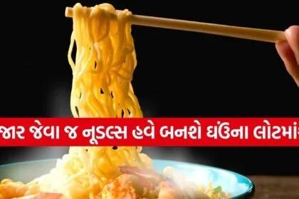 Wheat Noodles