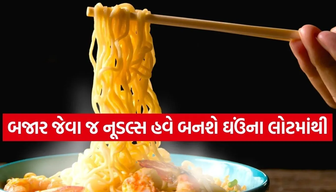 Wheat Noodles