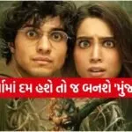 Munjya 2