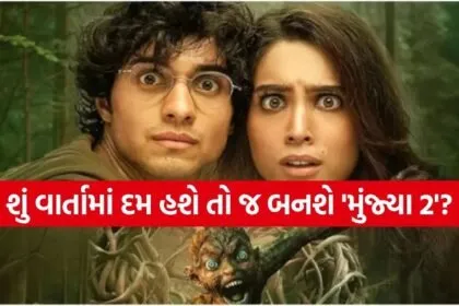 Munjya 2