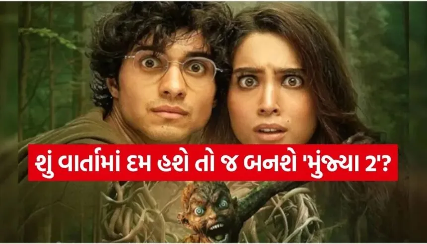 Munjya 2