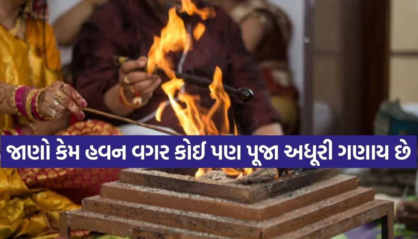 Havan Ritual