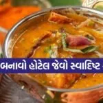 Sambar