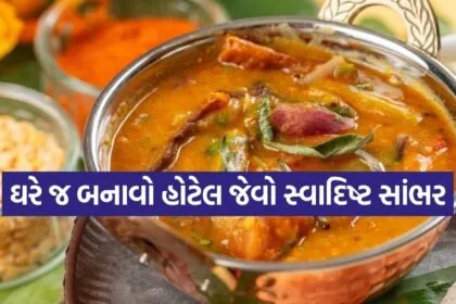 Sambar