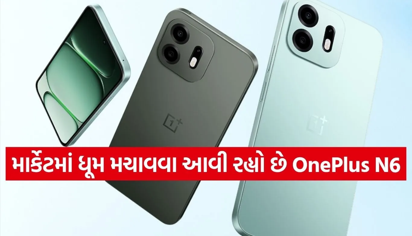 OnePlus N6