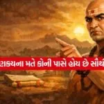 Chanakya niti 1306
