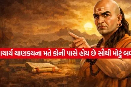 Chanakya niti 1306