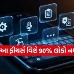 Keyboard Features