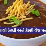 Manchow Soup