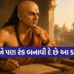 Chanakya Niti