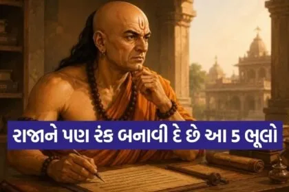 Chanakya Niti