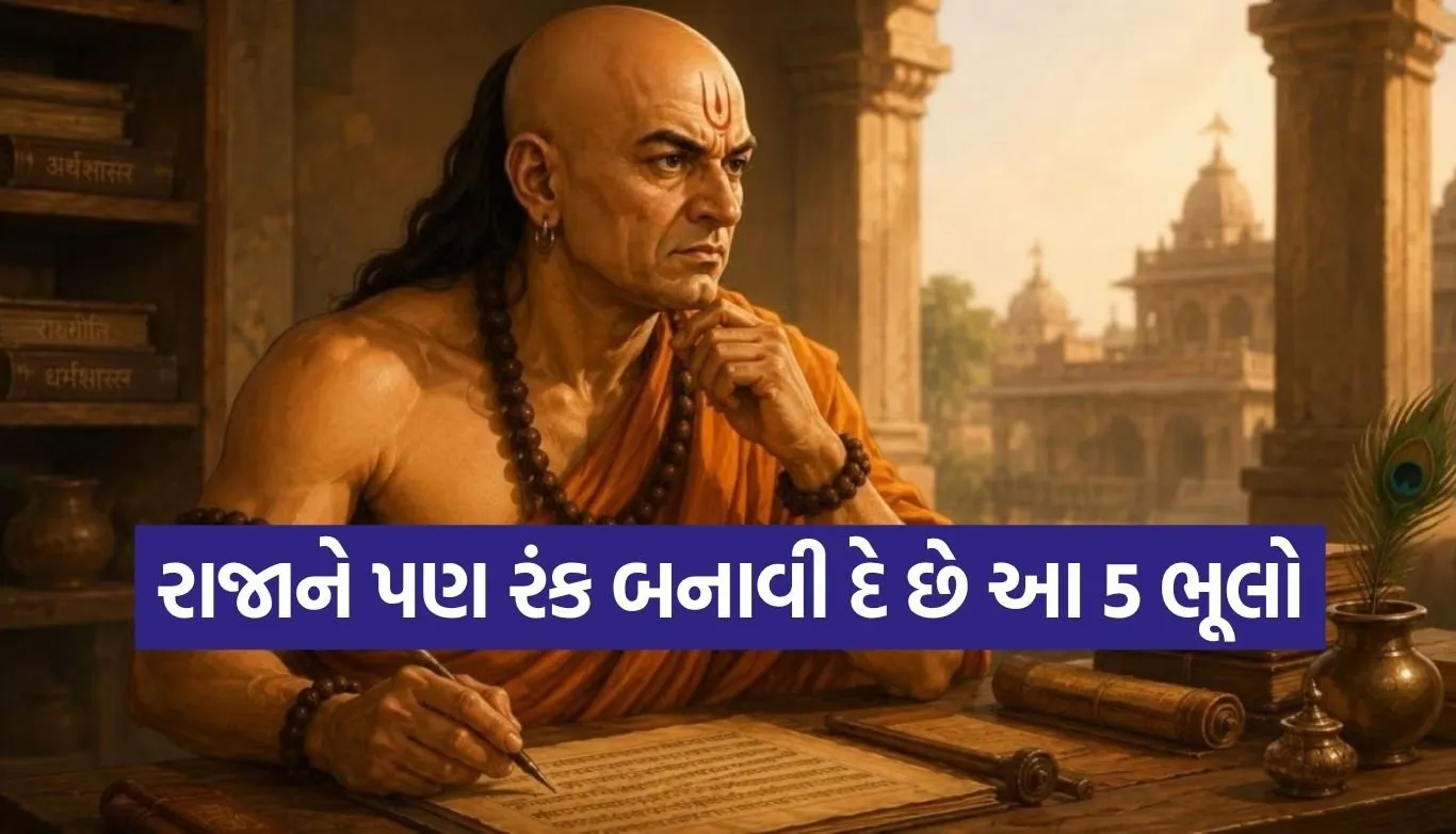 Chanakya Niti