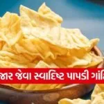 Papdi gathiya 1606
