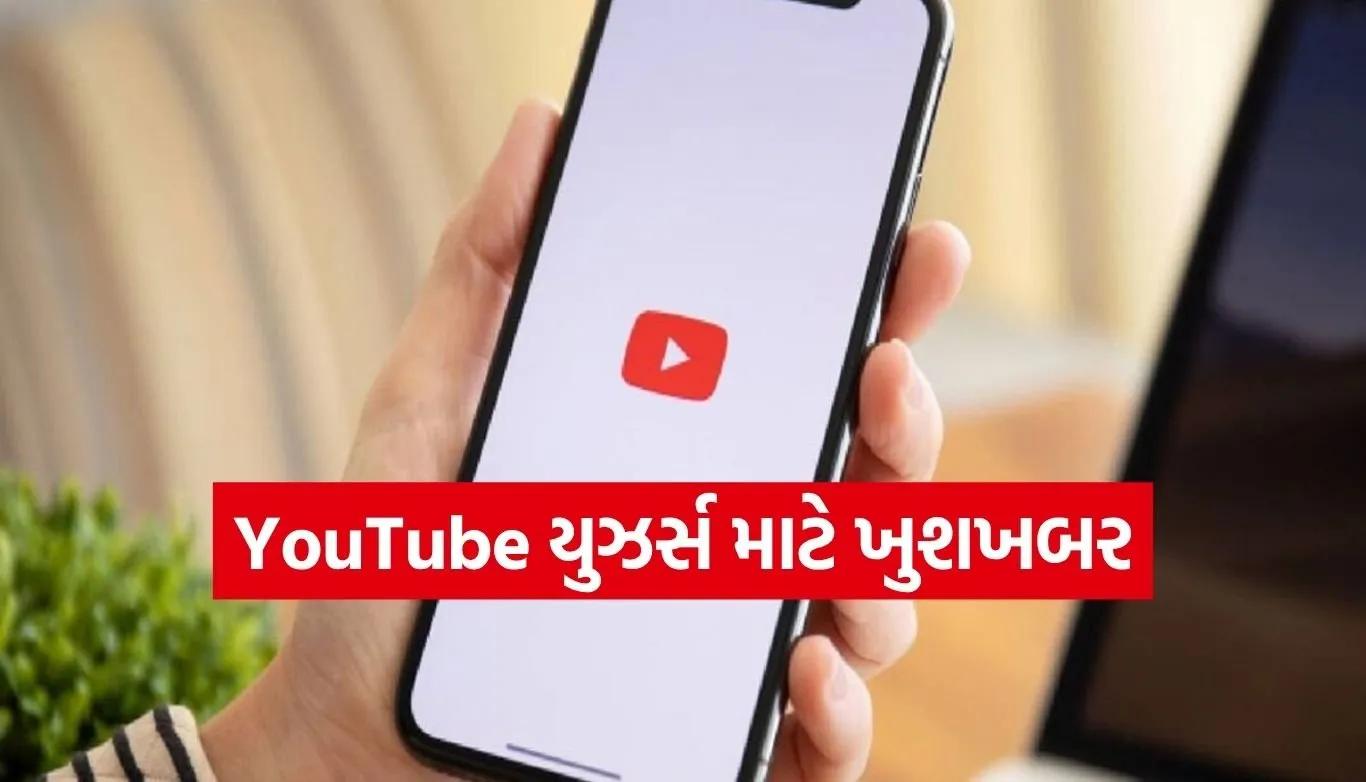 YouTube