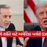 trump 1606