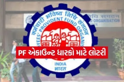 EPFO 1606