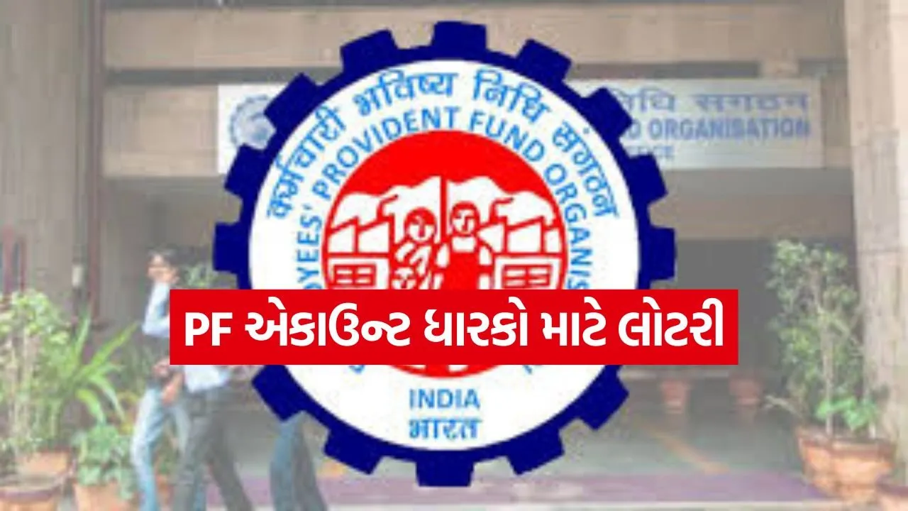 EPFO 1606.jpg