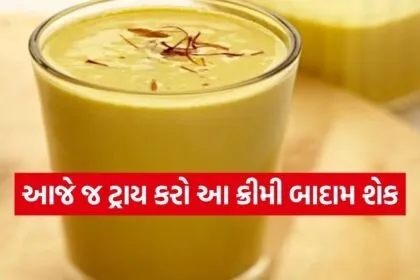 Almond Shake
