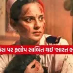 Bharat Bhagya Vidhata