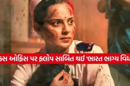 Bharat Bhagya Vidhata