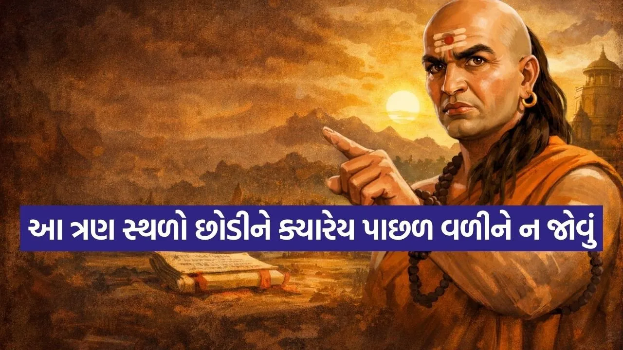 Chanakya niti 1606.jpg