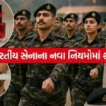 Indian Army