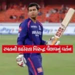 Dharmishtha 17
