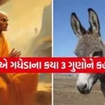 Chanakya Niti