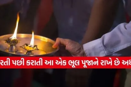 Aarti Rituals