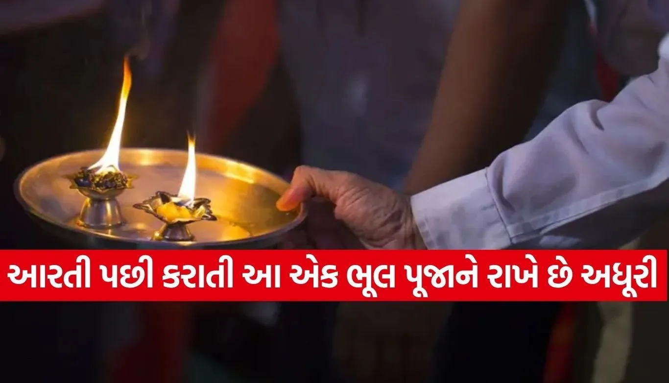 Aarti Rituals