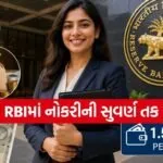 RBI Recruitment