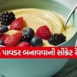 Custard Powder