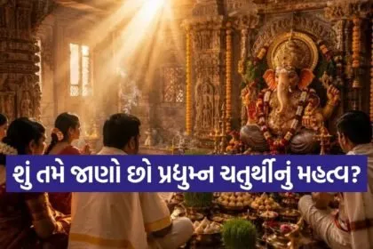 Pradyumna Chaturthi