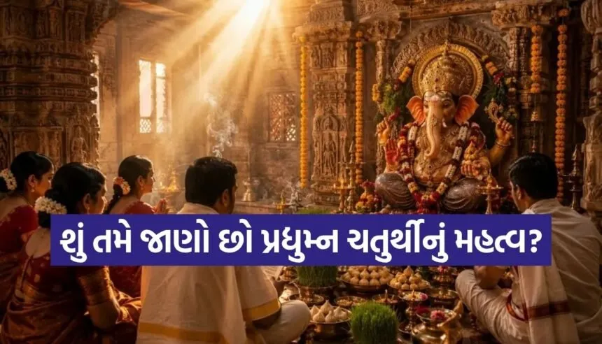 Pradyumna Chaturthi