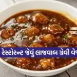 Veg Manchurian