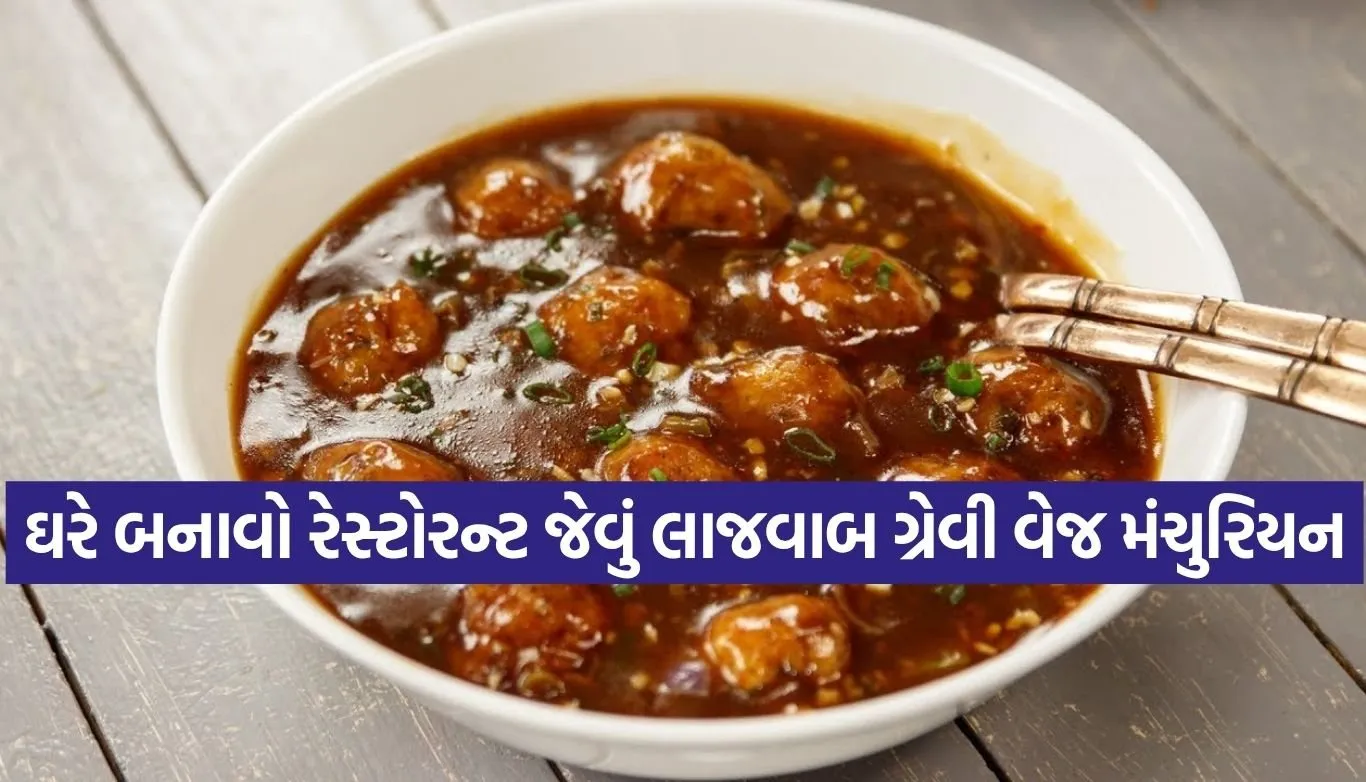 Veg Manchurian