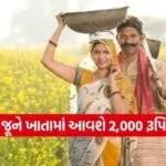 India 2026 06 17T120705.806