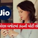 Jio Recharge