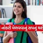Government Job