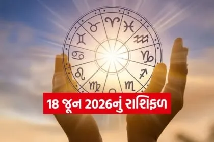 Horoscope