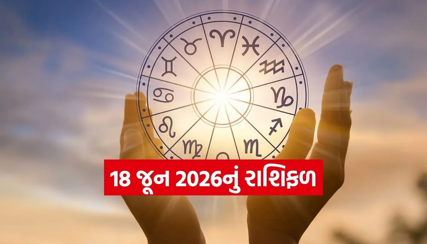 Horoscope