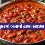 Rajma
