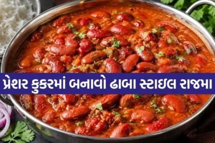 Rajma
