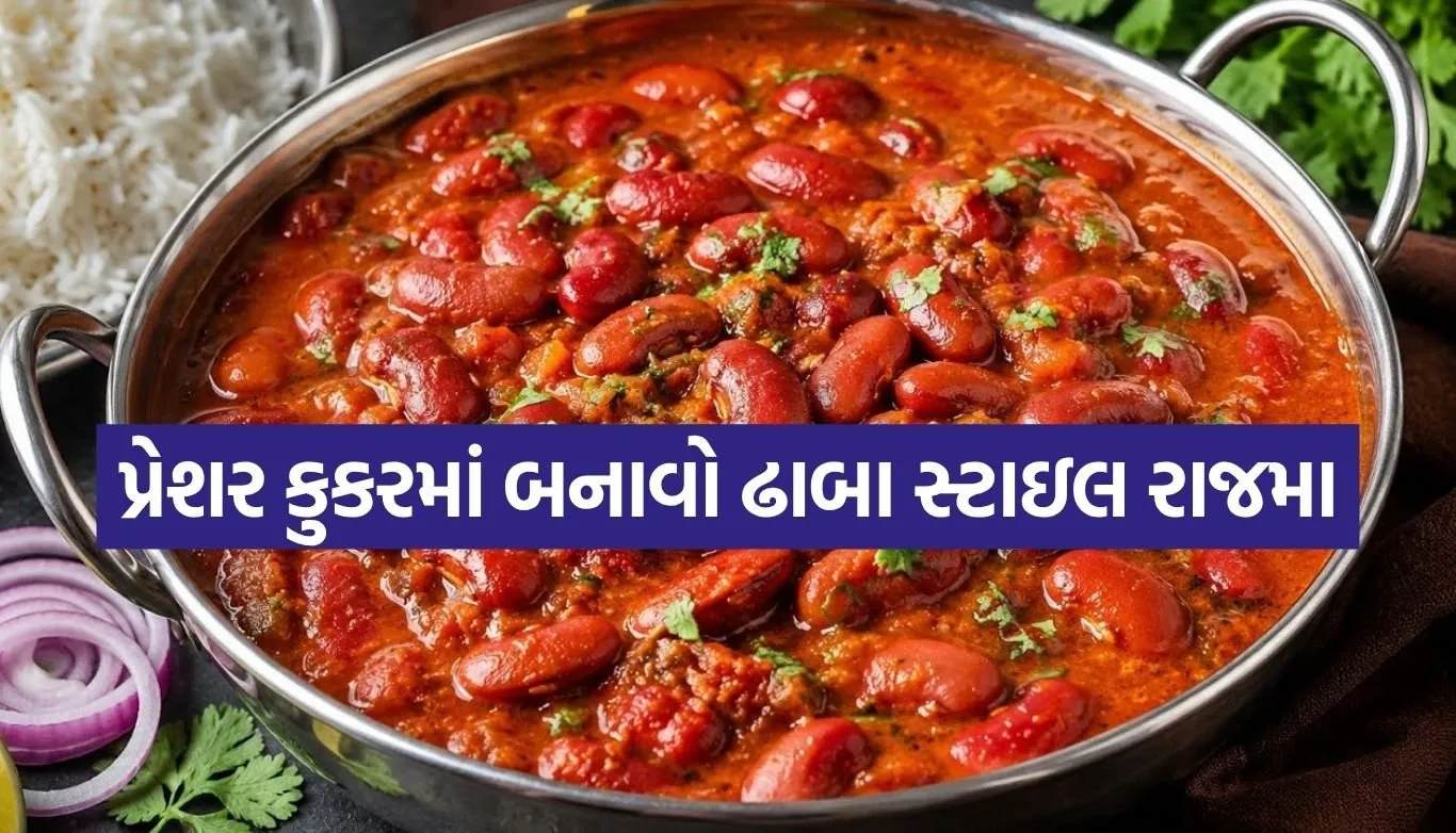 Rajma