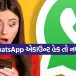 WhatsApp Security