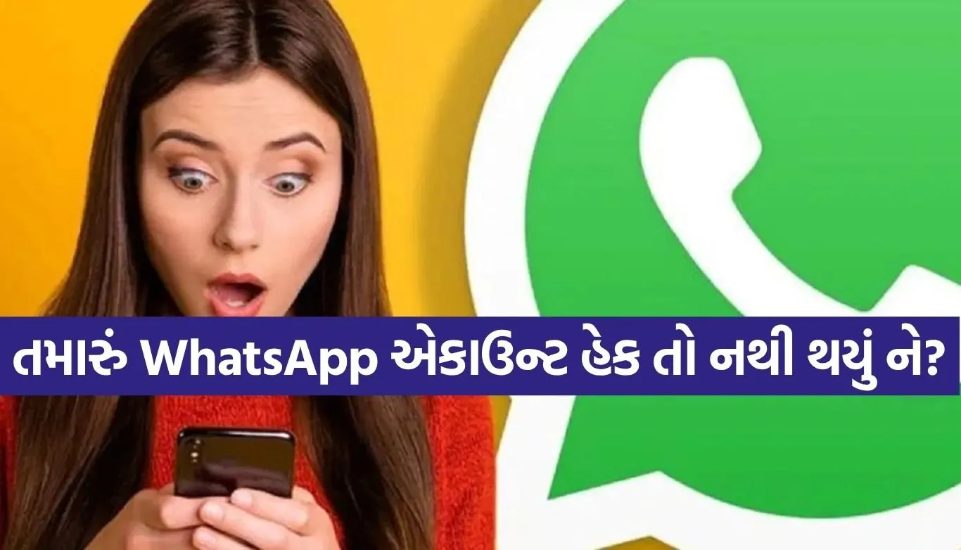 WhatsApp Security