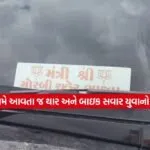 Dharmishtha 6